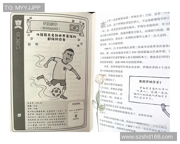 全球足球巨星的传奇故事与他们的辉煌成就解析 全球足球巨星的传奇故事与他们的辉煌成就解析