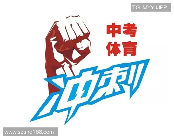 广州中考体育培训全攻略助力学生轻松应对考试提升综合素质与身体素养