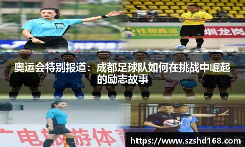 中欧体育