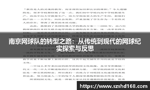 中欧体育